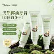 Got 3 bottles of Bodana Thai original imported coc 到手3支Bodana宝得娜泰国原装进口椰子油牙膏去渍清新口气牙膏25/10/14111