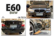 JY MOTOR ~ BMW E60 520 525 530 M-TECH 前保桿 後保桿 側裙 素材 空力套件