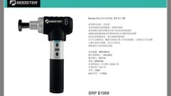 Booster Pro2 按摩器 按摩椅 按摩墊