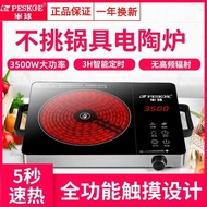 （IN STOCK）Hemisphere Electric Ceramic Stove Household Stir-Fry3500wInduction Cooker Multi-Functional Integrated High-Power Energy-Saving Hemisphere Convection Oven