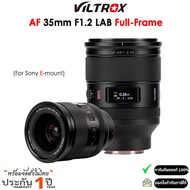 Viltrox AF 35mm F/1.2 LAB Full-Frame Lens for Sony E-Mount (รับประกัน 1ปี)