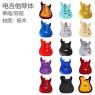 Badan gitar elektrik, pengubahsuaian gitar tremolo tunggal, aksesori alat muzik, badan gitar elektri
