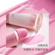 Meikang Fendai Bang Bang Bang Blush Expansion Shrink Co Meikang Fendai Bang Blush Expansion Shrink C