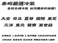 泰昀嚴選 HITACHI日立變頻單冷左吹窗型冷氣 RA-36QV 專業安裝 線上刷卡免手續 歡迎內洽價格