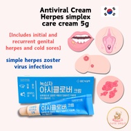 [Made in Korea]Greencross Acyclovir Cream 5g /Herpes cream/Greencross Pharmaceutical Co., Ltd