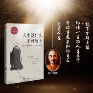 The true meaning of life as understood by the master: a life without wisdom, a life without true tru