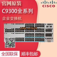 詢價~Cisco思科C9300L-24T/48T/24P/48P/48UXM-4G-E/A 企業核心交換機