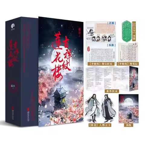 3 Books/Set Mysterious Lotus Casebook Novel Cheng Yi, Zeng Shunxi Ancient Chinese Suspense Detective