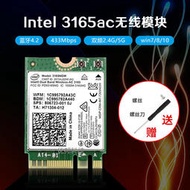 原裝 Intel3165NGW 3165AC雙頻5G 433M 無線網卡4.2藍牙 NGFF M.2