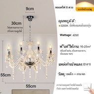 GOGEOUS 30W 40W โคมไฟคริสตัล โคมไฟระย้าคริสตัล โคมไฟ ระย้าสวย ๆ คริสตัล แสงอันอบอุ่น โคมระย้า คริสตั