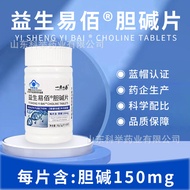 Ready Stock Fast Shipping Probiotics Yibai Choline Choline Choline Choline Supplement Blue Hat Food 