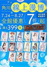台灣角川官網「2025線上漫博！」「郵票風收藏卡」（隨機2款入乙包 隨機出貨 ）