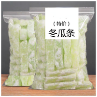 (Chinese Snacks) Rock Sugar Winter Melon Strips Snacks Dried Fruit Desserts 250g500g