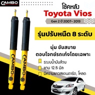 โช๊คอัพ Vios Gen2 (วีออส ปี2007-2013) คู่หลัง ปรับความนุ่มหนึบ ได้ 8 ระดับ ระบบน้ำมันล้วน แกน 12.5 ม