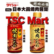 Daisho Yakiniku no Tare (Japanese BBQ sauce) Medium Spicy Bbq/ Sweet Bbq Sauce