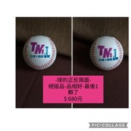 TML台灣大聯盟球