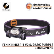 ไฟฉายคาดหัวนักวิ่ง Fenix HM65R-T V2.0 (ประกันศูนย์ไทย 3 ปี) (ออกใบกำกับภาษีได้)