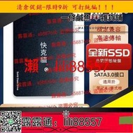✅最低價~快克貓500G全新固態硬盤Sata3接口 高速 筆記本臺式機 SSD 2 5寸✅可開統編✨