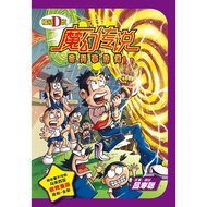 【榴莲D班 系列 • 吕寿聪  & KACHIGO 怒吼霸象王 • 诗敏】非看不可的马來西亞教育漫画  1 FOR RM1.99