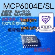 MCP6004-E/SL 運算放大器SOP14 MICROCHIP 質量保證原裝 可直拍