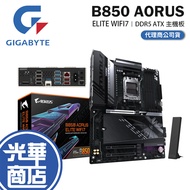 Gigabyte Technology B850 AORUS ELITE WIFI7-ATX Motherboard AM5/DDR5 Guanghua