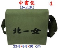 【小米皮舖】A3816-4-(北一女)中書包(加大款)斜背包(軍綠)台灣製作