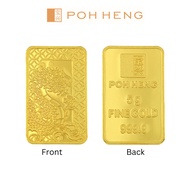 POH HENG Jewellery 999.9 Treasures Dragon 5gm Gold Bar in Yellow Gold [Price By Weight]