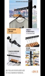 窗户阳台晾衣架防盗窗台窗外卡扣式窗框室内飘窗旅行晒衣服杆神器