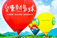 華信假期-台東自由行｜2024 熱氣球嘉年華、採果趣半日遊
