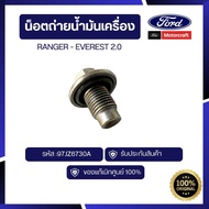 Oil Drain Nut Ranger-EVEREST 2.0 Code: 97JZ6730A