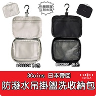 [Esdella B0339] 3COINS Waterproof Hanging Toilet Storage Bag|Travel Cosmetic Bag Detachable Pouch Dr