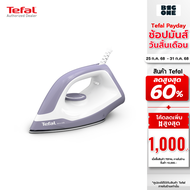 "สินค้าใหม่จาก" Tefal เตารีดแห้ง STEAM IRON Million รุ่น FS2623 (FS2623T0) กำลังไฟ 1200 W รับประกัน