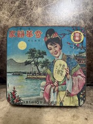 70年代香港奇華月餅鐵盒