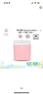 JJOBI消毒殺菌玩具收納箱