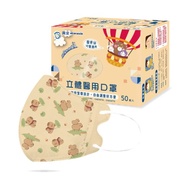 興安-幼童立體醫用口罩-水豚君 (一盒50入) MIT台灣製造