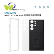 Samsung - (黑色)GALAXY S23 ULTRA S9180 邊框保護殼兩用保護殼