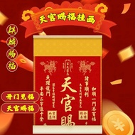 Wall painting wall painting Qin Old Recommendation Heaven Official Blessing Chinese Style Kirin pain