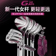 高爾夫球桿23新款正品PING高爾夫球桿Gle2女士發球木鐵桿組G430男士套桿全套