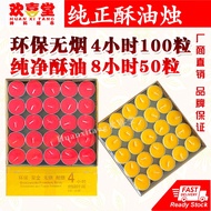 [huanxitang God Material] Pure Butter candle candle Butter candle Environmentally Friendly candle He