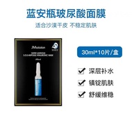 Jm Solution facial mask (5/10pcs)