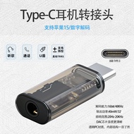 UC-075-TR (1 Set 2 Connectors) Type-C Sound Card Conversion Head To 3.5mm Headset USB-C 3.5mm