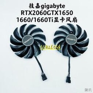 [快速出貨]技嘉gigabyte RTX2060GTX1650 1660/1660Ti顯卡靜音風扇T129215SU
