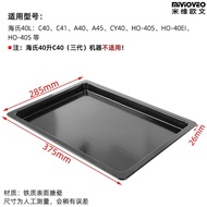 Shenghai's Electric Oven Drying Net Rack Barbecue Net Wholesale 40L Non-Stick C40C41E0PB Stainless S