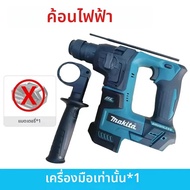 Makita | สว่านไร้สาย Makita Brushless Hammer 18V แบตเตอรี่ลิเธียม สว่านไร้สาย Makita 18v เครื่องมือไ