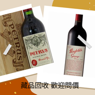 網上報價 收酒 一級紅酒莊名酒 lafite latour mouton margaux haut-brion 收購紅酒 red wine	 專業回收各種酒 白酒 紅酒 日本威士忌 洋酒 茅台酒 拉菲