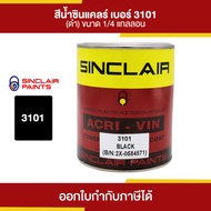 SINCLAIR สีน้ำอะคริลิก #3101 (สีดำ) ขนาด 0.946 ลิตร | Thaipipat - ไทพิพัฒน์