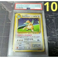PSA10 Old Back Pokémon Card First Generation Promo Dragonite