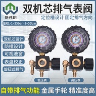 Xinweiming Car Household R22 R410 Refrigerant Fluoride Gauge with Exhaust Function Refrigerant Gauge