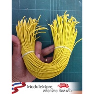 Yellow silicone wire 18AWG 30cm 1 Strand 18AWG 30cm 1