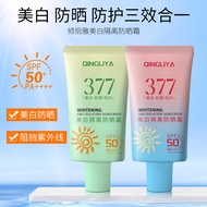 QINGLIYA 377 Whitening And Isolation Sunscreen 40g 倾丽雅377美白隔离防晒霜